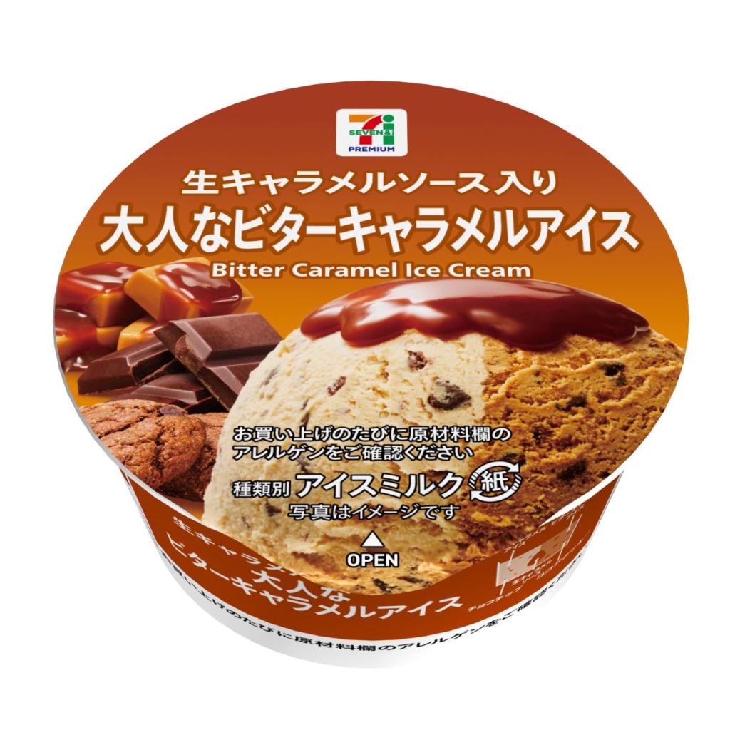 セブンプレミアム 大人なビターキャラメルアイス(税込246.24円)