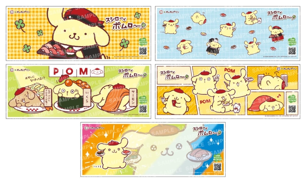 コラボシート（全5種）イメージ