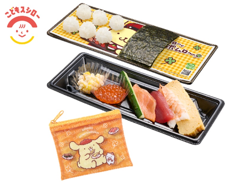 ポムポムプリン コラボファスナーポーチ付き つくローセット