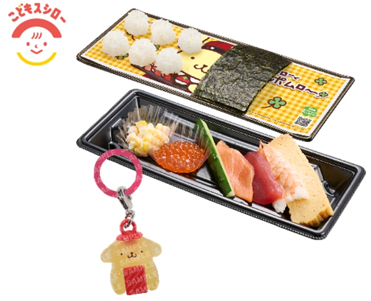 ポムポムプリン コラボミニチャーム付き つくローセット