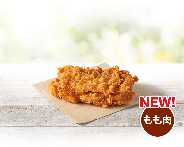 骨なしオリジナルチキン