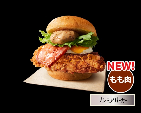 プレミアバーガー