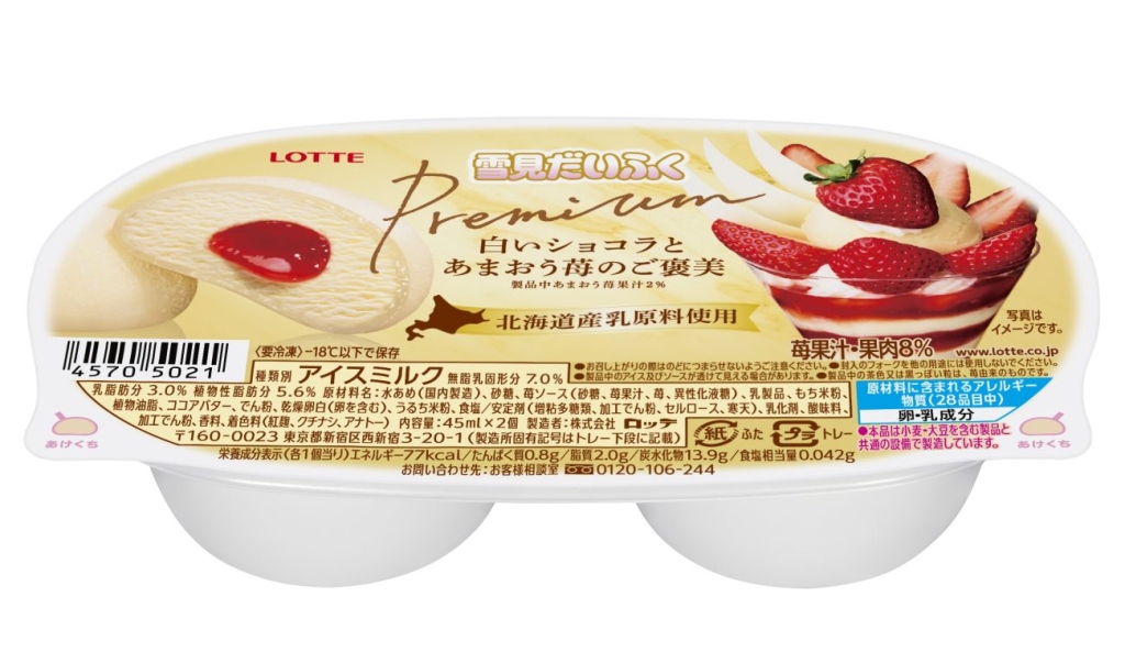 雪見だいふくPREMIUM 白いショコラとあまおう苺のご褒美