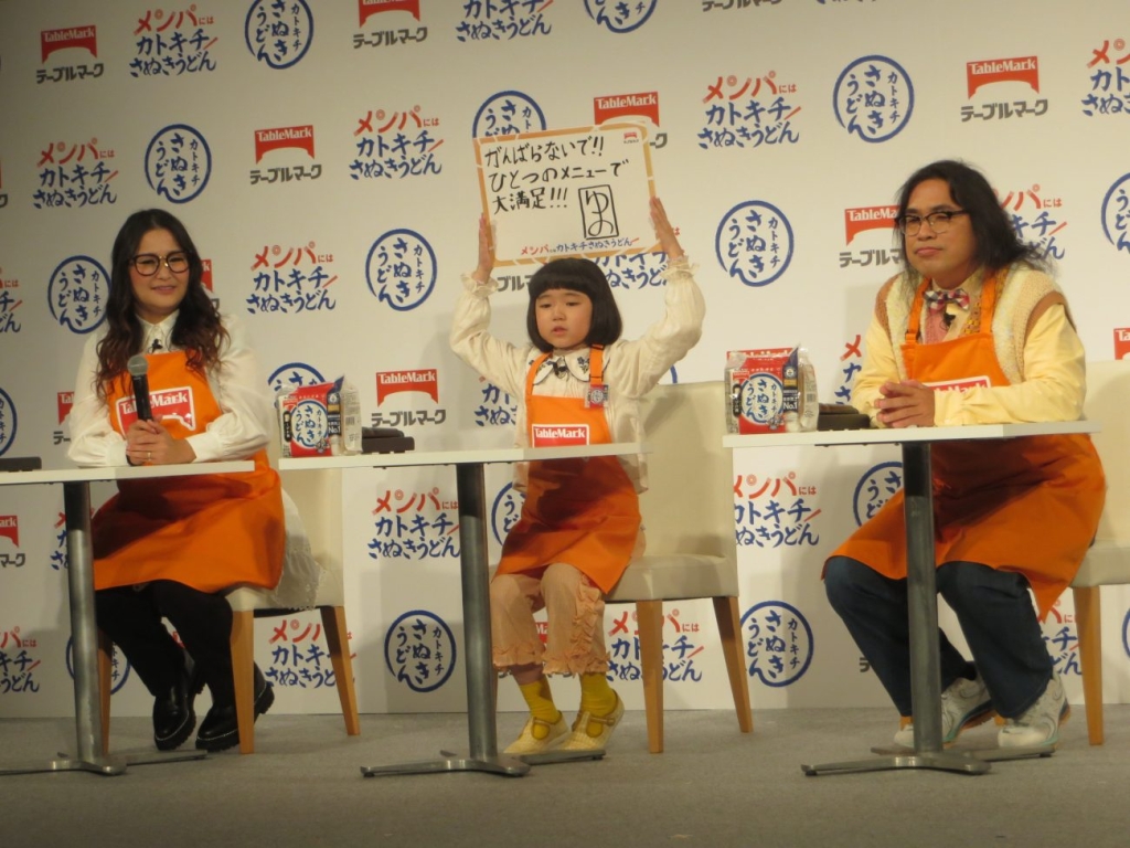 「メンパにはカトキチさぬきうどん」PRイベントの様子