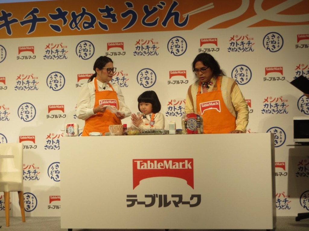 「メンパにはカトキチさぬきうどん」PRイベントの様子