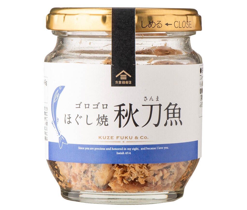 ゴロゴロほぐし焼秋刀魚 80g