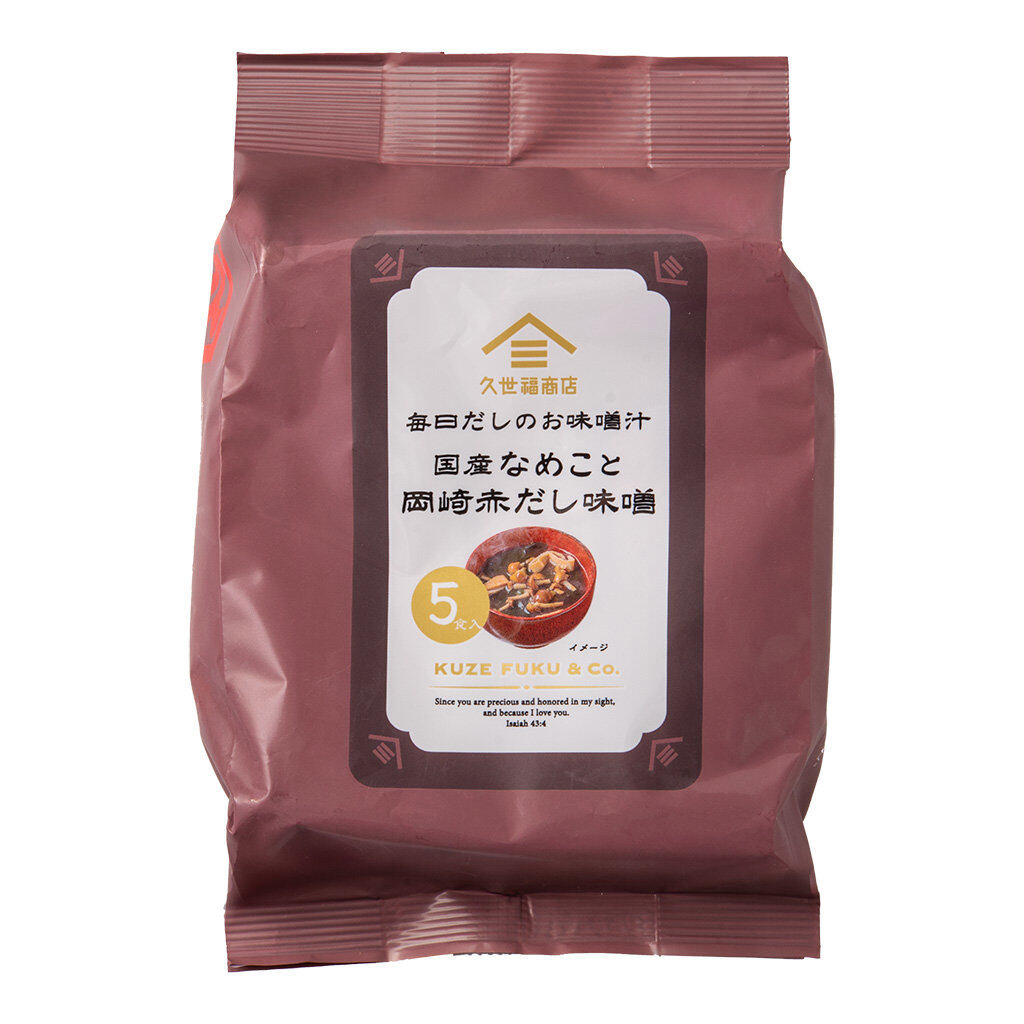 毎日だしのお味噌汁 国産なめこと岡崎赤だし味噌 5食