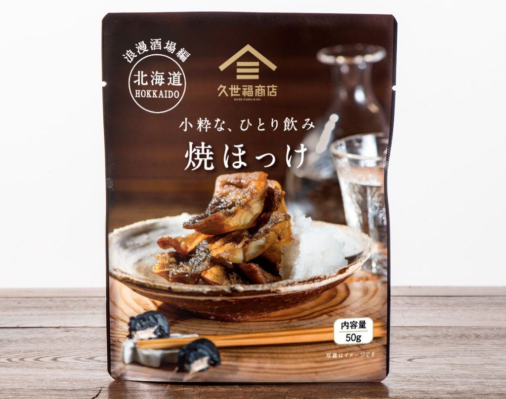 小粋な、ひとり飲み 焼ほっけ 50g