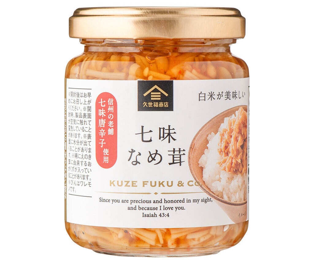 七味なめ茸 130g