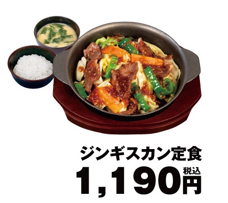 松のや「ジンギスカン定食」