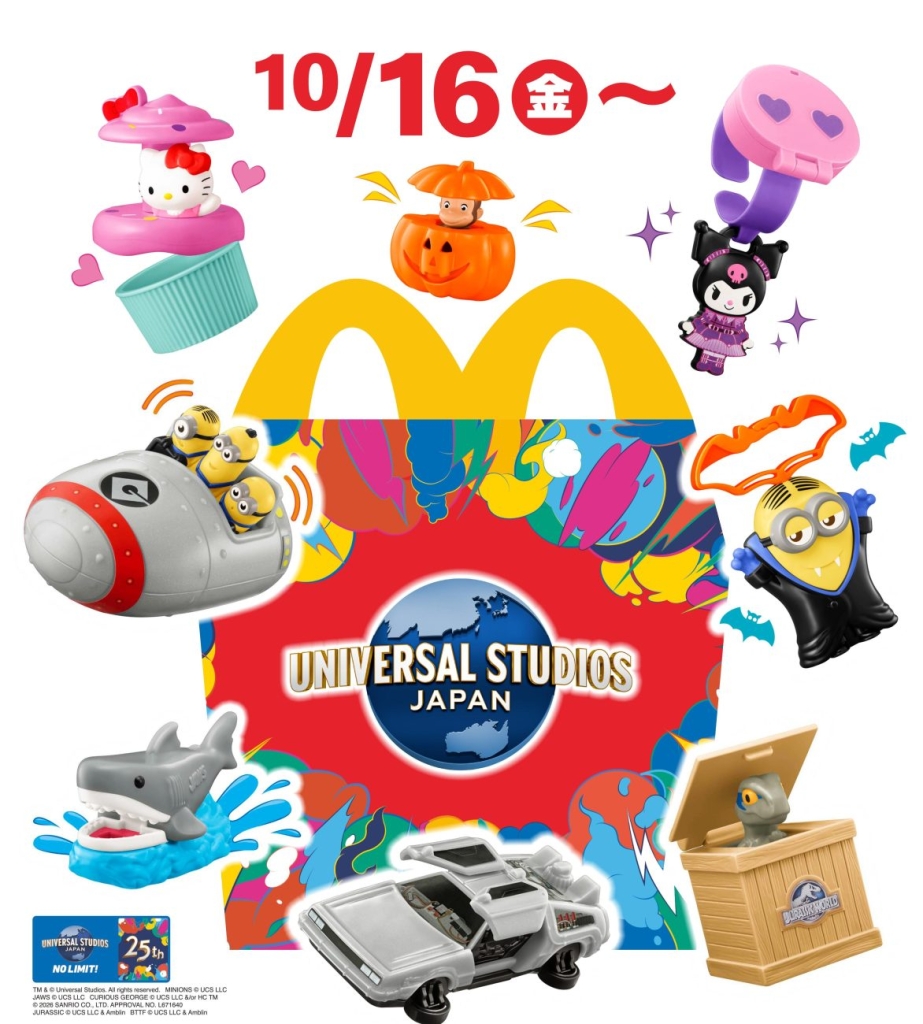 ハッピーセット「USJオールスターズ」