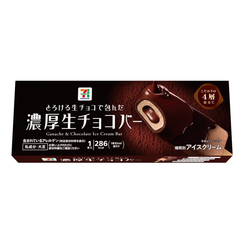 セブンプレミアム 濃厚生チョコバー (税込354.24円)