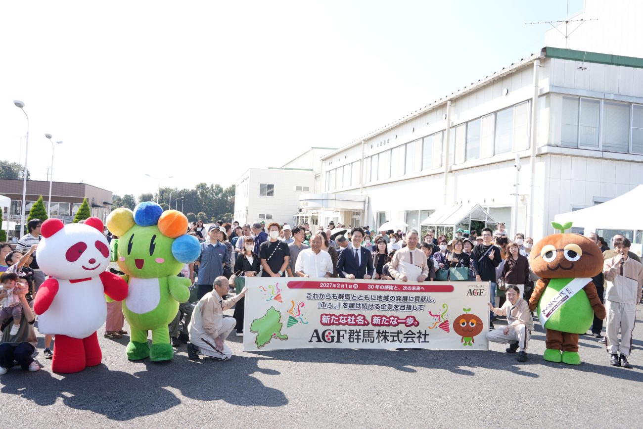 竣工30周年を記念した「工場開放DAY！」に参加した地元住民や従業員の家族ら