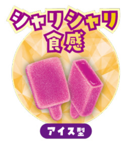 「ガツン、と濃いぶどうグミ」