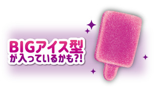 「ガツン、と濃いぶどうグミ」