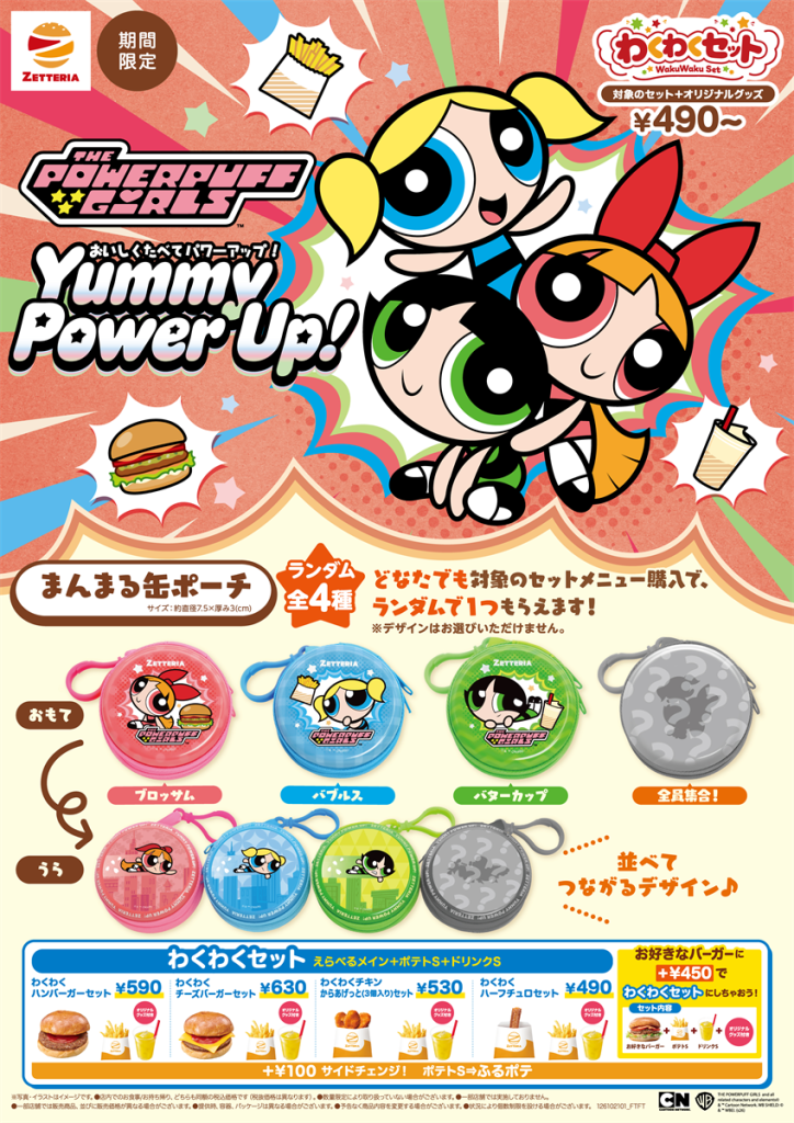 ワーパフ ガールズ×ゼッテリア コラボレーション