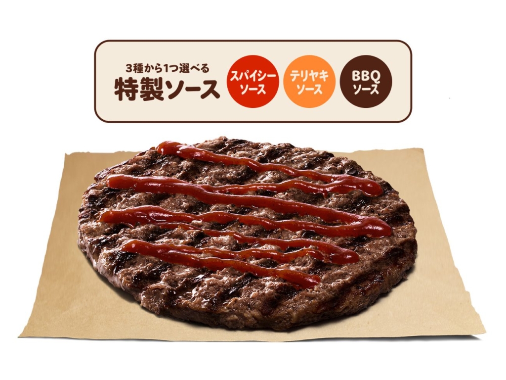 ソース オン ザ ビーフ