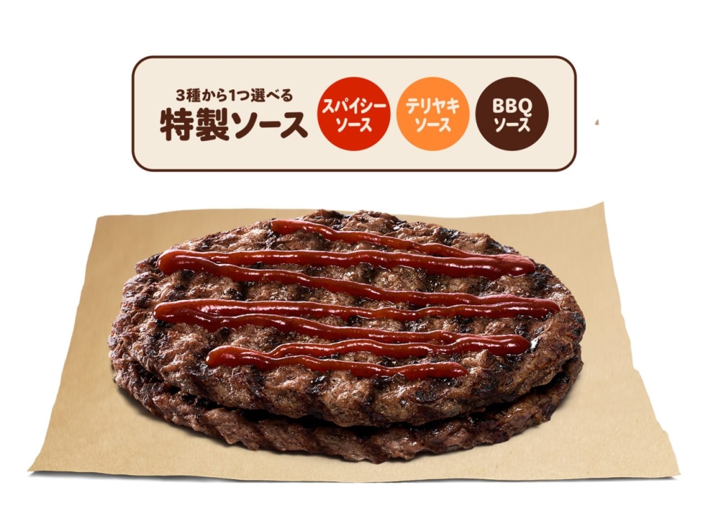 ソース オン ザ ダブルビーフ