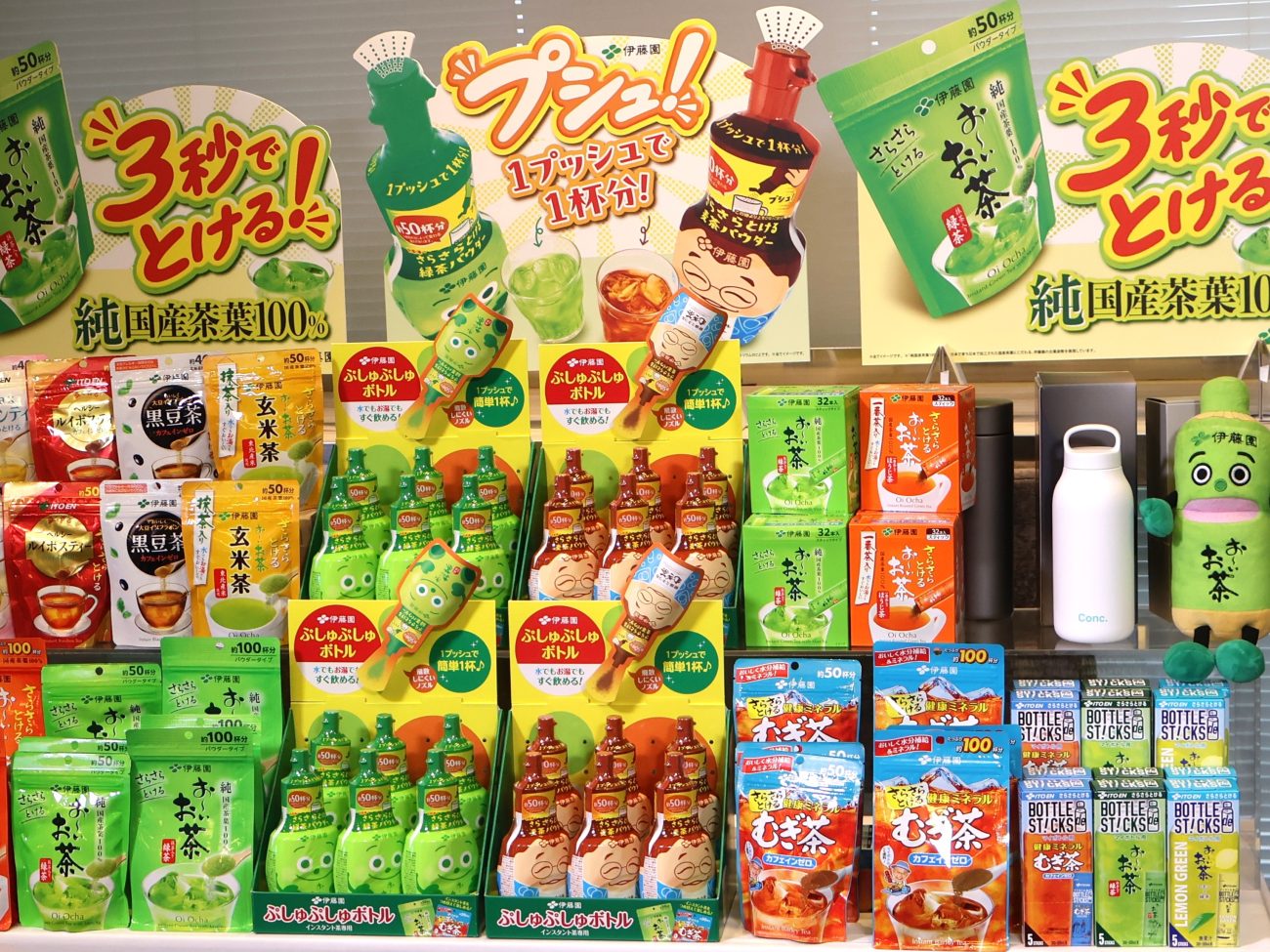 伊藤園の新商品「ぷしゅぷしゅボトル」の緑茶とむぎ茶（中央）。マイボトル向け商品など多彩な粉末茶を展開する