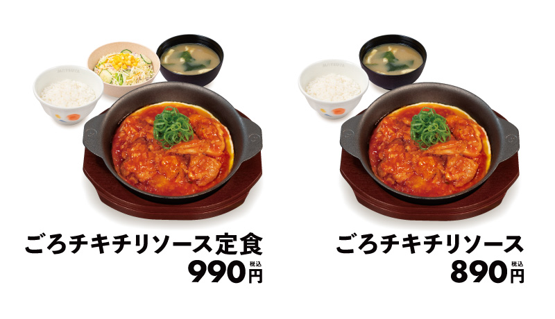ごろチキチリソース定食、ごろチキチリソース