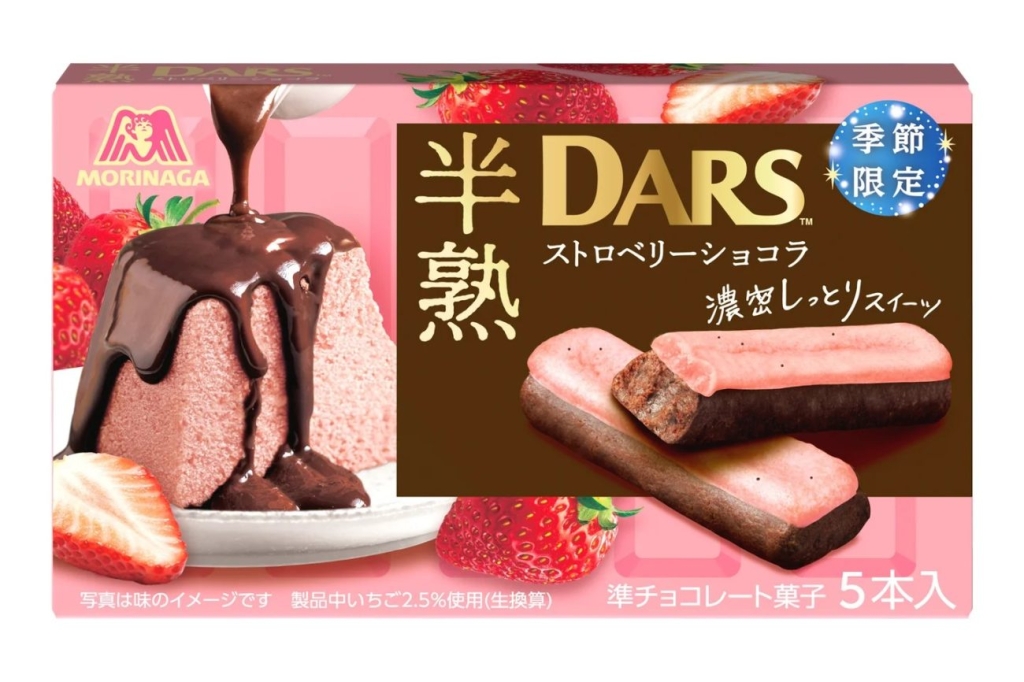「半熟ダースストロベリーショコラ」