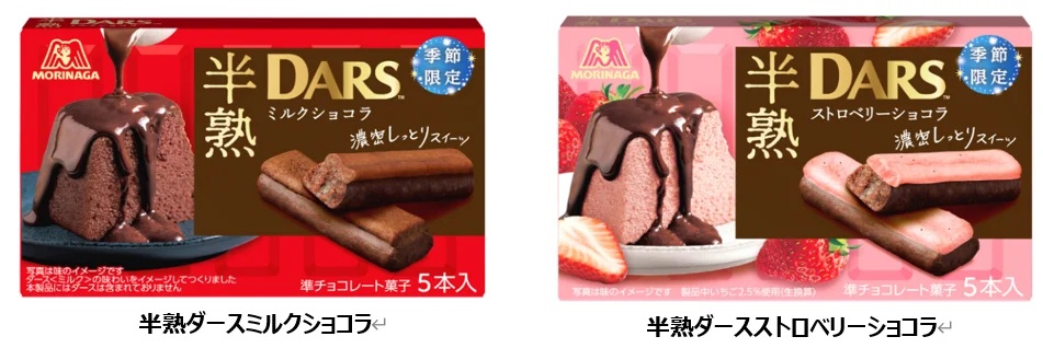 半熟ダース2品