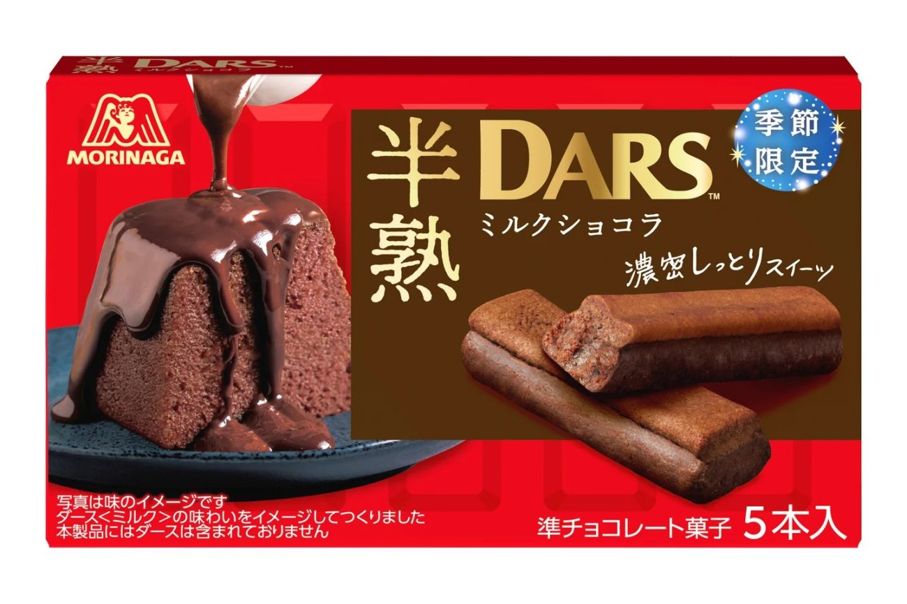 「半熟ダースミルクショコラ」