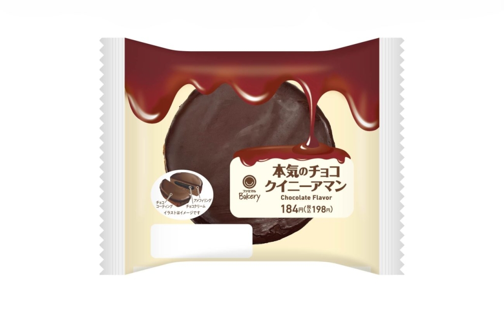 本気のチョコクイニーアマン