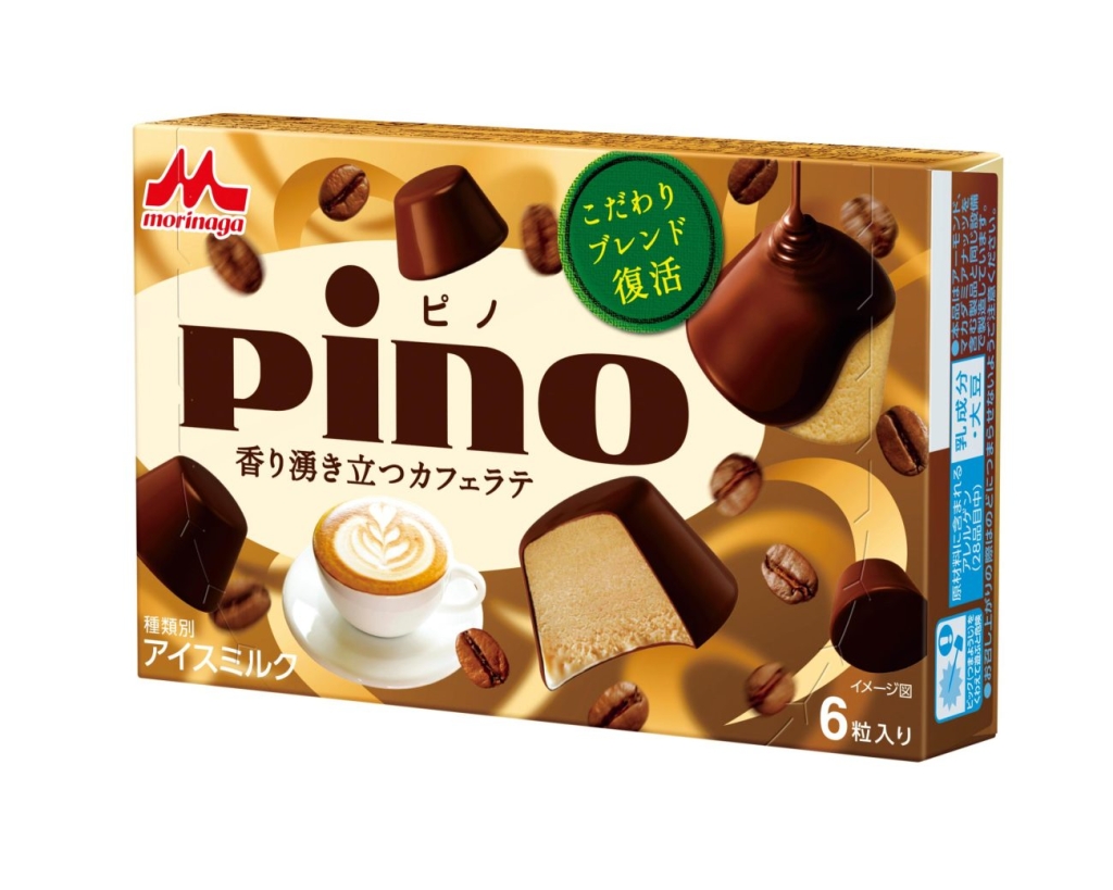 「ピノ 香り湧き立つカフェラテ」
