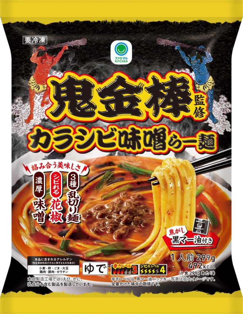 鬼金棒監修カラシビ味噌らー麺(税込354円)