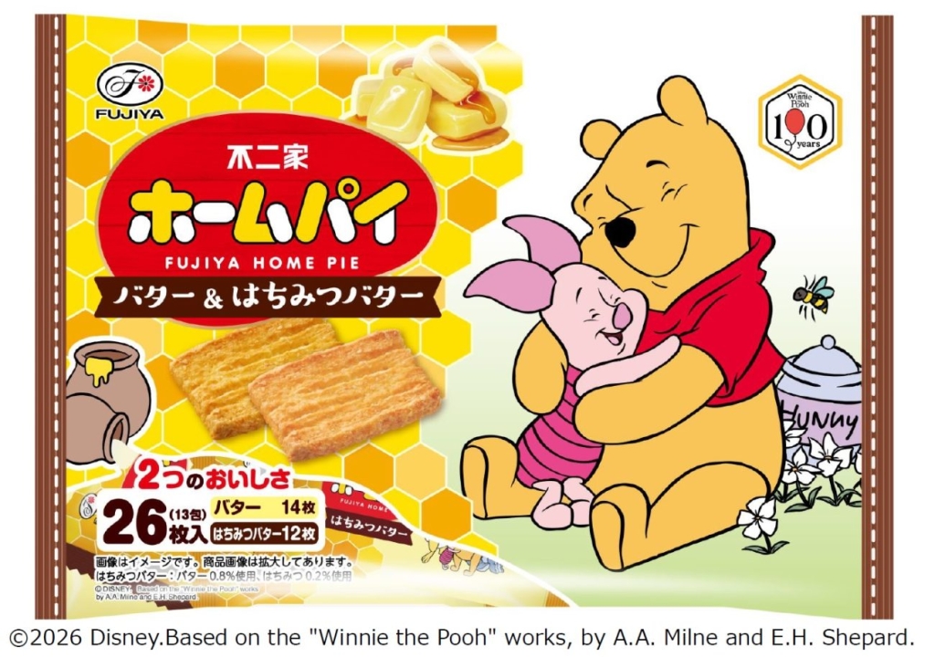 「ホームパイ（バター＆はちみつバター）」
