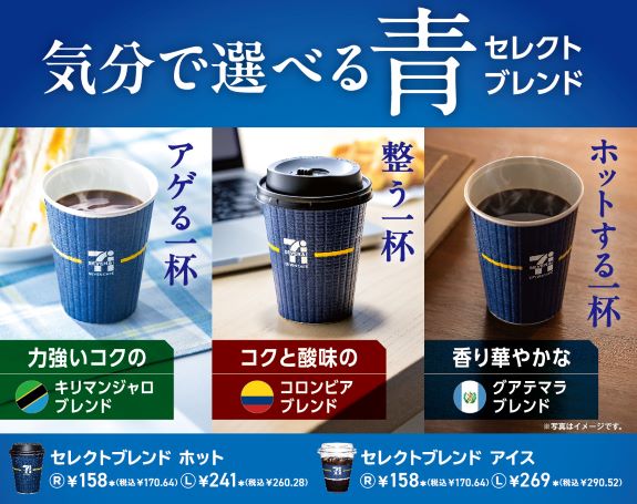 セレクトブレンド「キリマンジャロブレンド」「コロンビアブレンド」「グアテマラブレンド」