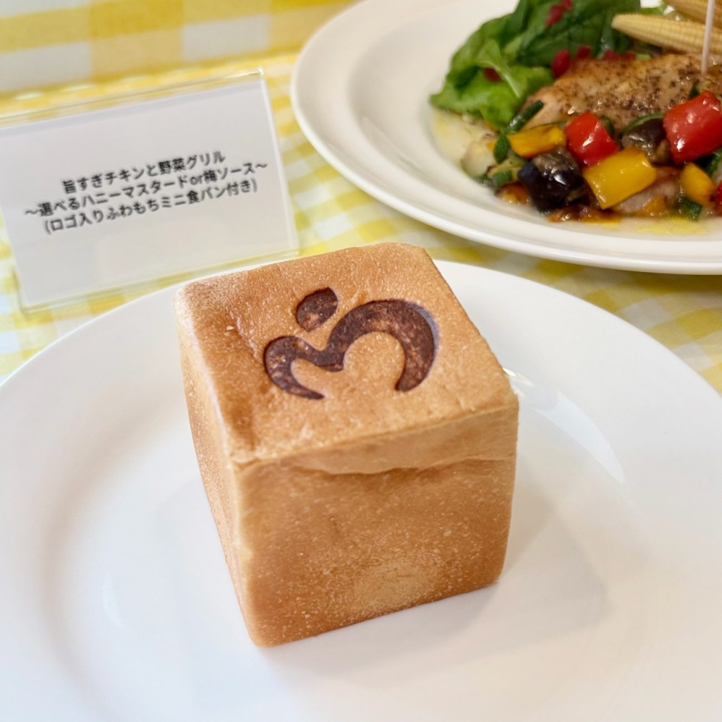 ロゴ入りふわもちミニ食パン