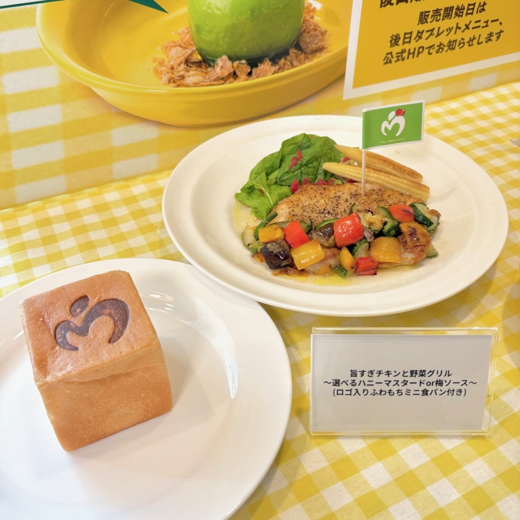 「旨すぎチキンと野菜グリル ～選べるハニーマスタードor梅ソース～(ロゴ入りふわもちミニ食パン付き)」1,649円