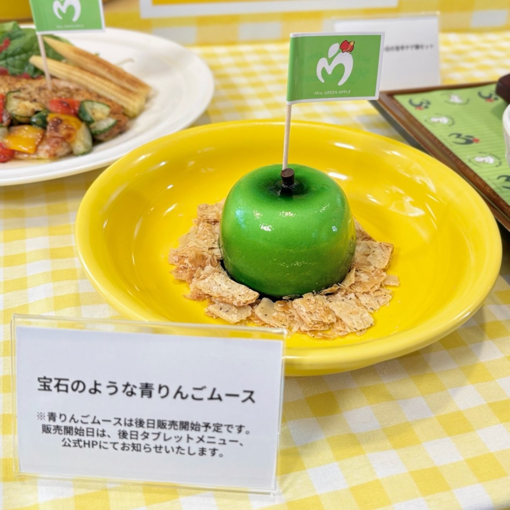 「宝石のような青りんごムース」1,099円