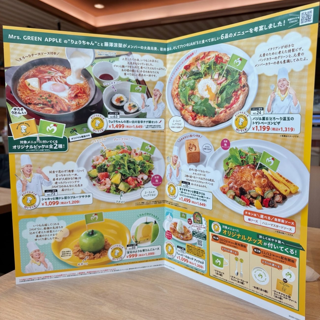 メニュー表