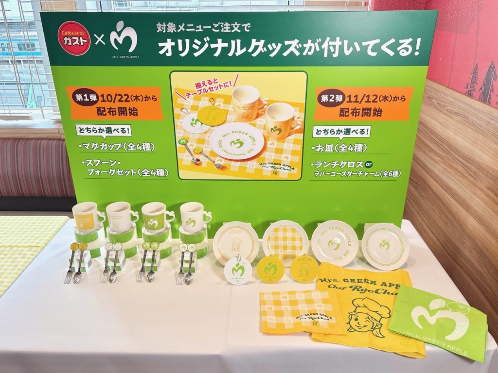 対象メニューの注文でもらえるオリジナルグッズ