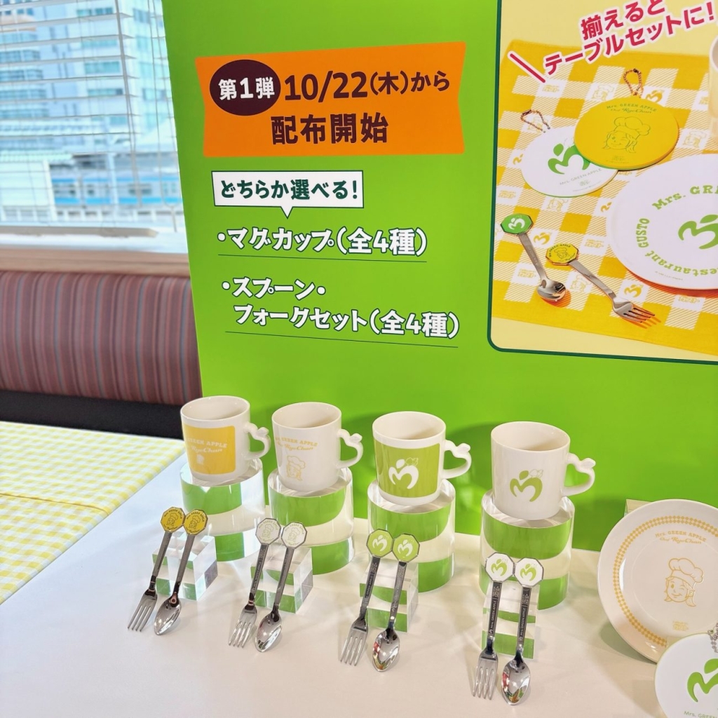 第1弾はマグカップまたはスプーン&フォークセット