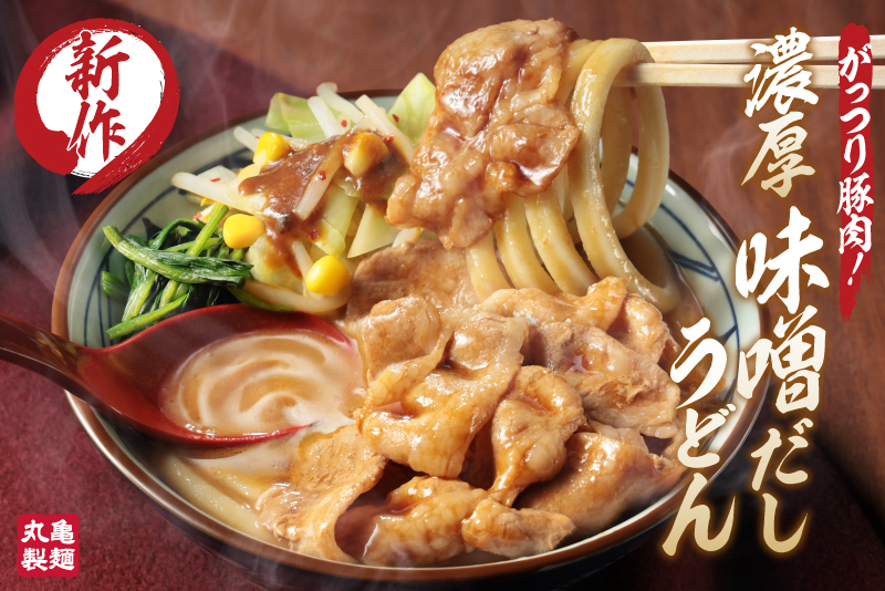 がっつり豚肉と山盛り野菜をのせた『濃厚味噌だしうどん』