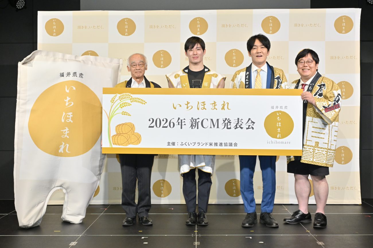 左から宮田幸一ＪＡ福井県中央会会長、石田嵩人福井県知事、タイムマシーン３号の山本浩司さん、関太さん