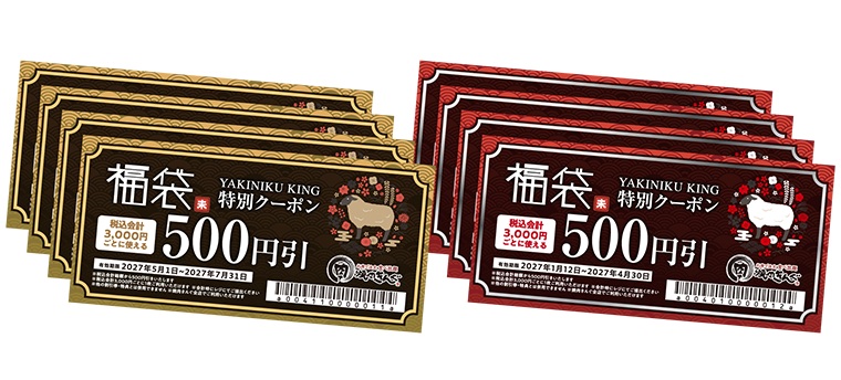 6,000円分のクーポン券（500円券×12枚）