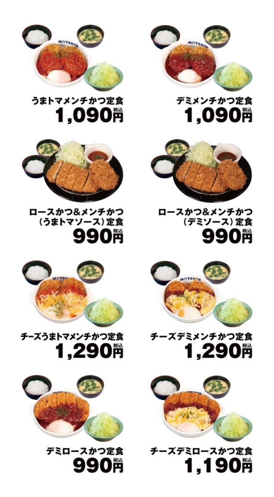 ラインアップ