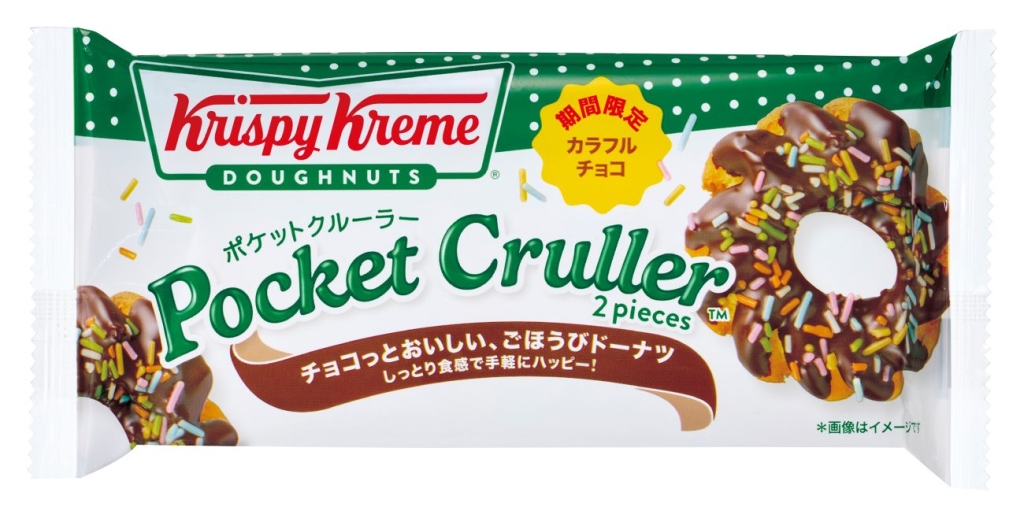 『ポケット クルーラー カラフルチョコ』税込356円