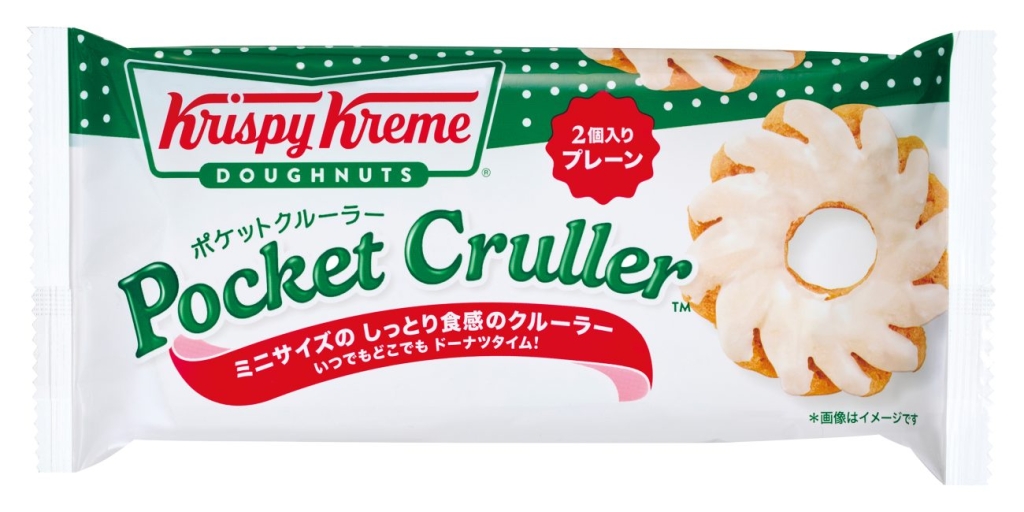 『ポケット クルーラー プレーン』税込345円