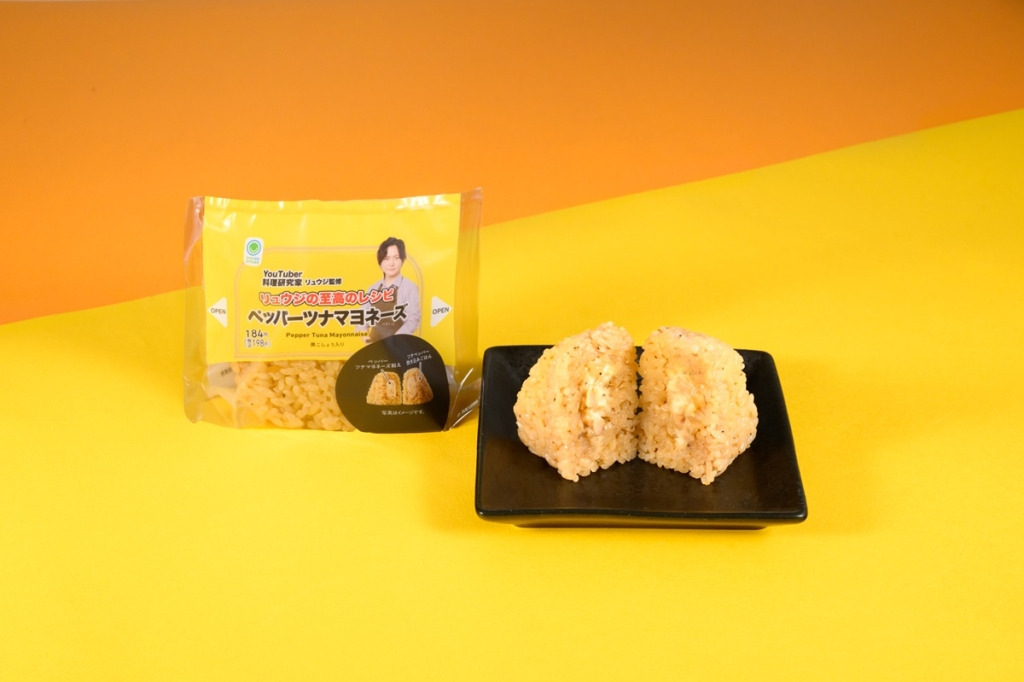 リュウジの至高のレシピ ペッパーツナマヨネーズおむすび