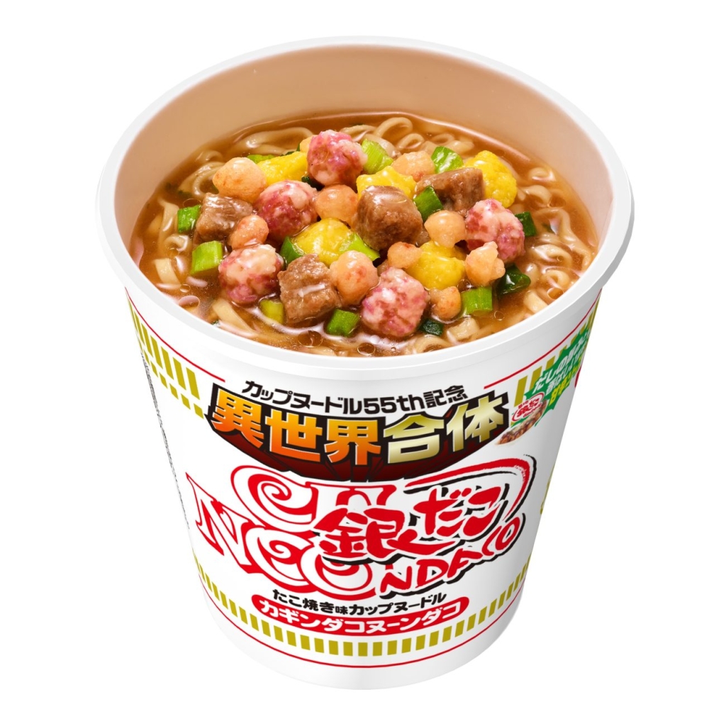 ◆『カップヌードル 異世界合体シリーズ カップヌードル&銀だこ』:259円(1食/税別)