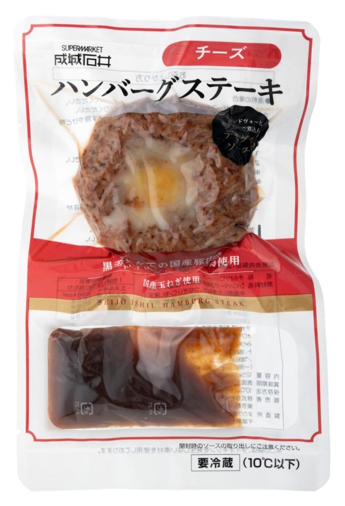 成城石井 ハンバーグステーキ チーズ 税込539円