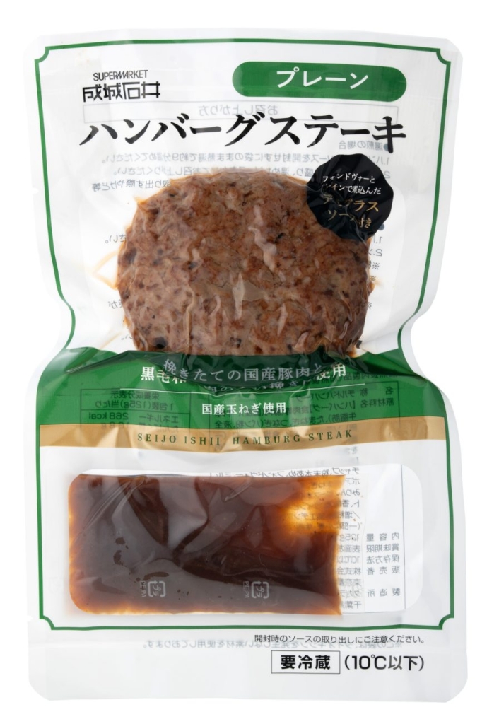 成城石井 ハンバーグステーキ プレーン 税込539円