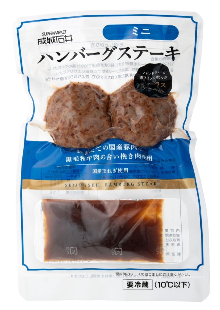 成城石井 ハンバーグステーキ  ミニ 税込539円