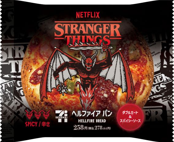 Netflix ストレンジャー・シングス ヘルファイアパン